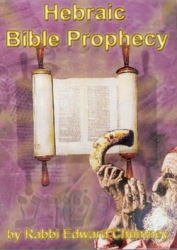 Hebraic Bible Prophecy Logo