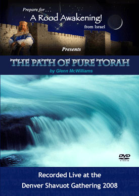 Pure Torah Logo